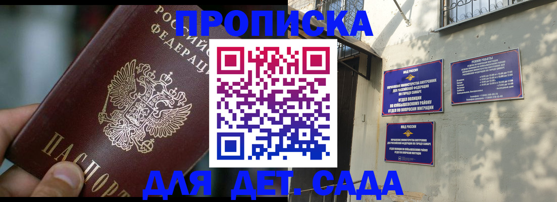 регистрация для школы в Добрянке