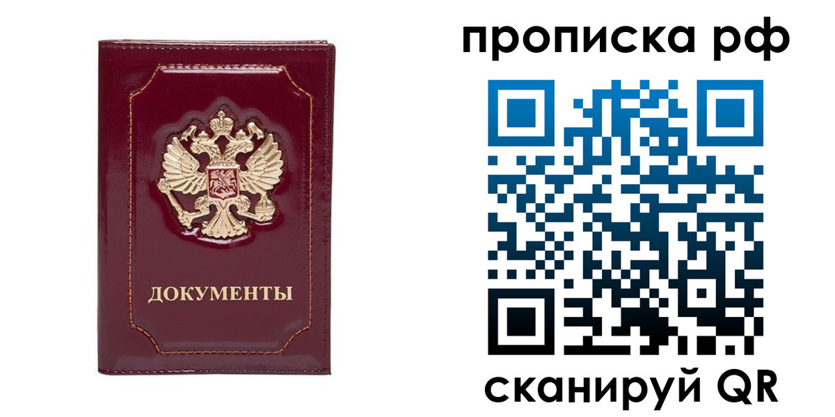 временная регистрация собственник в Добрянке