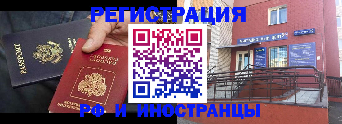 временная регистрация в Добрянке